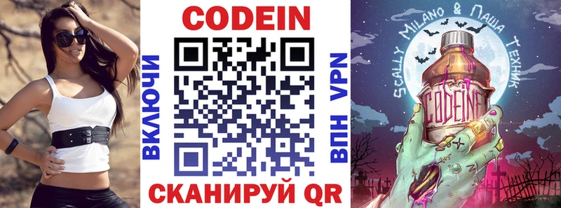 даркнет сайт  Дзержинский  Codein напиток Lean (лин) 