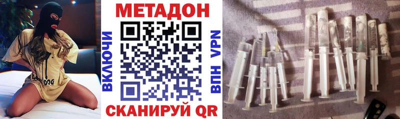 Метадон белоснежный  Дзержинский 