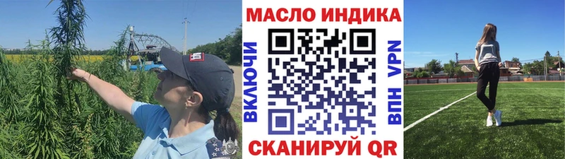 ТГК концентрат купить Дзержинский